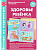 Беседы по картинкам.Здоровье ребенка. Беседы и игры с детьми 3-7 лет. 16 рисунков с текстом на оборо - купить в магазине Кассандра, фото, 9785994908853, 