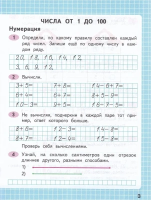 Математика 2кл.Моро.Рабочая тетрадь.2022.ч.1.ФГОС.- купить в магазине Кассандра, фото, 9785090891561, 