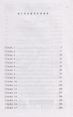 Я подарю тебе крылья. Книга 1- купить в магазине Кассандра, фото, 9785041004804, 