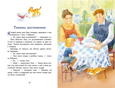 Волшебное слово. Рассказы (ил. С. Емельяновой)- купить в магазине Кассандра, фото, 9785041755140, 
