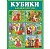 Кубики картинки 15-12 Пет. - купить в магазине Кассандра, фото, 4607038270540, 