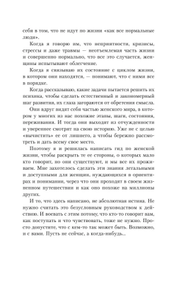 Все дороги ведут к себе. Путешествие за женской силой и мудростью- купить в магазине Кассандра, фото, 9785041889265, 