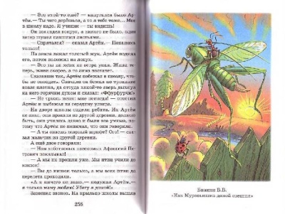 Хрестоматия 2-й класс. Сборник- купить в магазине Кассандра, фото, 9785978108774, 