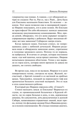 Жребий праведных грешниц. Наследники- купить в магазине Кассандра, фото, 9785171533427, 