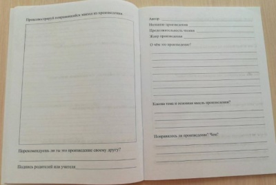 Читательский дневник. 3 класс. Программа "Школа России"- купить в магазине Кассандра, фото, 4630042758735, 