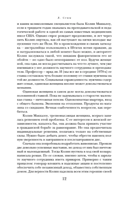 Поющие в терновнике- купить в магазине Кассандра, фото, 9785171474294, 