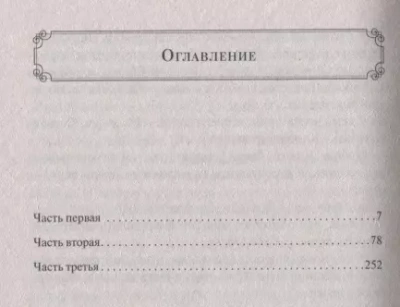 Госпожа Бовари- купить в магазине Кассандра, фото, 9785041540098, 