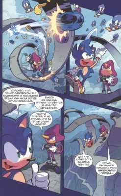 Sonic. Судьба доктора Эггмана. Комикс. Том 2 (перевод от Diamond Dust и Сыендука)- купить в магазине Кассандра, фото, 9785041121006, 