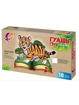 Гуашь 18цв. "Луч" "ZOO" блок-тара 15мл - купить в магазине Кассандра, фото, 4601185014644, 