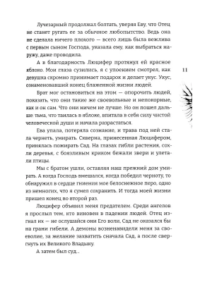 999 душ в моей копилке, не хватает только твоей- купить в магазине Кассандра, фото, 9785080075308, 