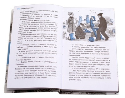 Сотворение мира- купить в магазине Кассандра, фото, 9785080057083, 