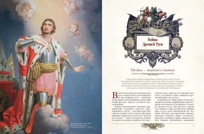 Великие победы русской армии и флота- купить в магазине Кассандра, фото, 9785001856535, 