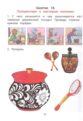 Здравствуй,мир!Часть 3 .Пособие для детей 5-6 лет- купить в магазине Кассандра, фото, 9785859392087, 