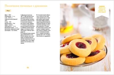 Люблю и пеку! Ваши любимые пироги, торты и печения.- купить в магазине Кассандра, фото, 9785447004408, 