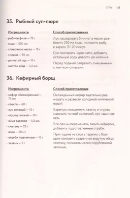 Сахарный диабет 2-го типа. Кулинарная книга в вопросах и ответах- купить в магазине Кассандра, фото, 9785041689384, 