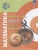 Математика 5кл.Сферы.Тетрадь-тренажер.2020.ФГОС- купить в магазине Кассандра, 9785090727969, Математика 5кл.Сферы.Тетрадь-тренажер.2020.ФГОС- купить в магазине Кассандра, фото, 9785090727969,