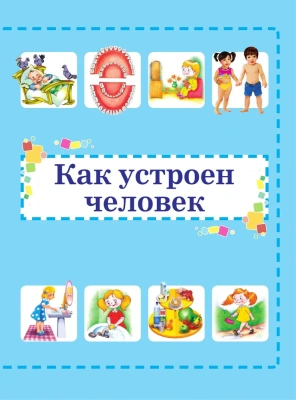 Первая энциклопедия для девочек- купить в магазине Кассандра, фото, 9785171601768, 