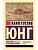 НЛО: один современный миф - купить в магазине Кассандра, фото, 9785171791582, 