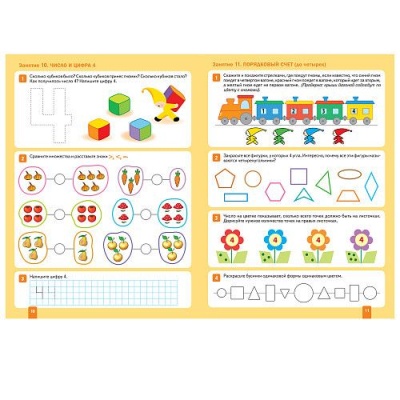 Васильева.Нов.Математика в детском саду. Рабочая тетрадь. 4-5 лет. Повышенной сложности- купить в магазине Кассандра, фото, 9785431521027, 