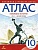 Атлас 10кл.Новейшая история 1914г-начало ХХIв (Историко-культурный стандарт).2023 - купить в магазине Кассандра, фото, 9785091059564, 