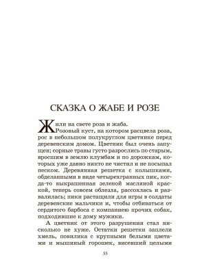 Красный цветок. Сказки и рассказы.- купить в магазине Кассандра, фото, 9785907546448, 
