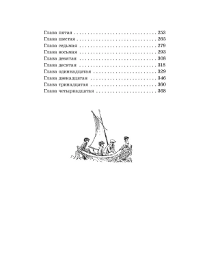 Та сторона,где ветер- купить в магазине Кассандра, фото, 9785080069550, 