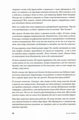 Семь навыков высокоэффективных людей: Мощные инструменты развития личности- купить в магазине Кассандра, фото, 9785961448092, 