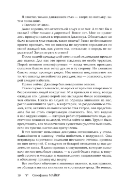 Солнце полуночи- купить в магазине Кассандра, фото, 9785171339524, 