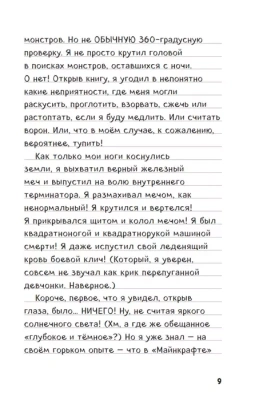 Дневник Стива. Омнибус 3. Книги 11-14. Время отправляться в Край!- купить в магазине Кассандра, фото, 9785041566890, 