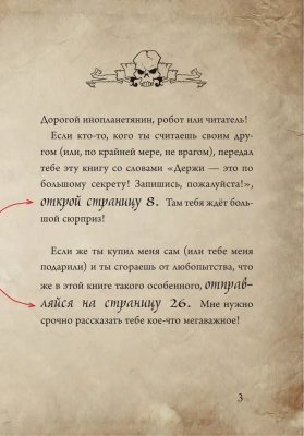Маленькая злая книга. Специальное издание. Читай с друзьями!- купить в магазине Кассандра, фото, 9785041130138, 