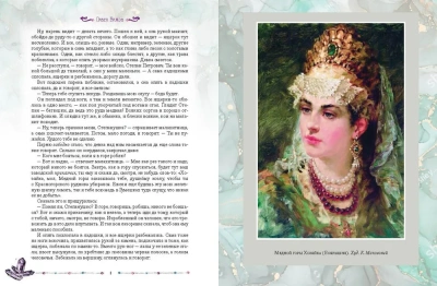 Малахитовая шкатулка. Уральские сказы- купить в магазине Кассандра, фото, 9785001857143, 