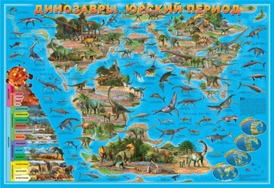Карта детская.Динозавры.Юрский период 58х38- купить в магазине Кассандра, фото, 4607177453460, 