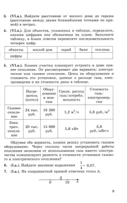 ОГЭ. Математика-2024. Банк заданий. 1200 ЗАДАЧ. ЗАДАНИЯ ЧАСТЕЙ 1 И 2. ЗАКРЫТЫЙ СЕГМЕНТ- купить в магазине Кассандра, фото, 9785377192770, 