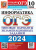 ОГЭ. Информатика-2024. 10 вариантов. Типовые варианты экзаменационных заданий- купить в магазине Кассандра, фото, 9785377194934, 