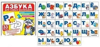 Карточки в лапочке.Азбука для самых маленьких (комплект карточек, 33 шт) - купить в магазине Кассандра, фото, 9785994918159, 