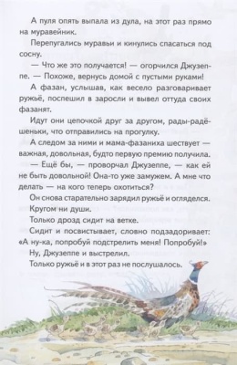 Сказки по телефону (ил. А. Крысова)- купить в магазине Кассандра, фото, 9785041711474, 