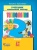 Технология 2 класс Геронимус. 2013+ CD. ФГОС- купить в магазине Кассандра, 9785947769135, Технология 2 класс Геронимус. 2013+ CD. ФГОС- купить в магазине Кассандра, фото, 9785947769135,