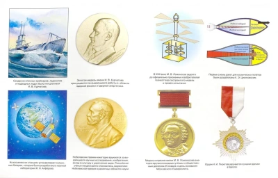 СПРАВОЧНИК. Великие ученые и изобретат. России- купить в магазине Кассандра, фото, 9785906889461, 