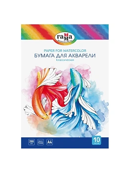 Бумага для акварели, 10л., А4, Гамма "Классическая", 200г/м2 - купить в магазине Кассандра, фото, , 