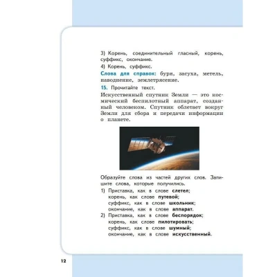 Сборник метапредметных заданий для начальной школы. 4 класс асс. Часть 1- купить в магазине Кассандра, фото, 9785090973847, 