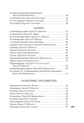 Когда-то и недавно- купить в магазине Кассандра, фото, 9785389232549, 