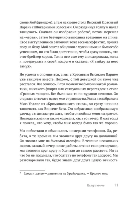 Все ссорятся! Ссора как способ научиться любить и понимать друг друга лучше- купить в магазине Кассандра, фото, 9785446123506, 