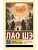 Записки о Кошачьем городе - купить в магазине Кассандра, фото, 9785171702151, 