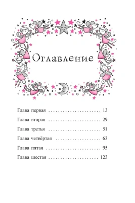 Зубная фея (выпуск 14) (Книга с цветными иллюстрациями)- купить в магазине Кассандра, фото, 9785041191009, 