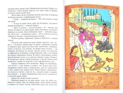 Легенды и мифы Древней Греции- купить в магазине Кассандра, фото, 9785978109733, 