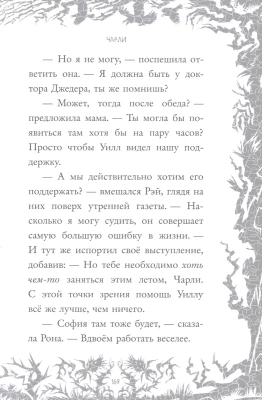 Загадка старого особняка (выпуск 3)- купить в магазине Кассандра, фото, 9785041128456, 