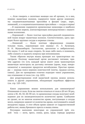 Упражнения для дома и зала: золотая книга. Более 100 практик при болях в спине и суставах- купить в магазине Кассандра, фото, 9785041655877, 