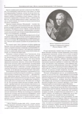 История России с древнейших времен (обновленное издание)- купить в магазине Кассандра, фото, 9785041626662, 