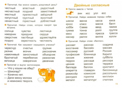 ТРЕНАЖЕР по чтению. Вып. 4- купить в магазине Кассандра, фото, 9785995125853, 