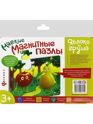 Мягкие магнитные пазлы.Яблоко и груша- купить в магазине Кассандра, фото, 4665271961724, 